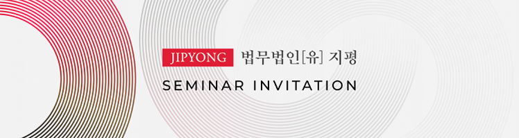 Seminar invitation